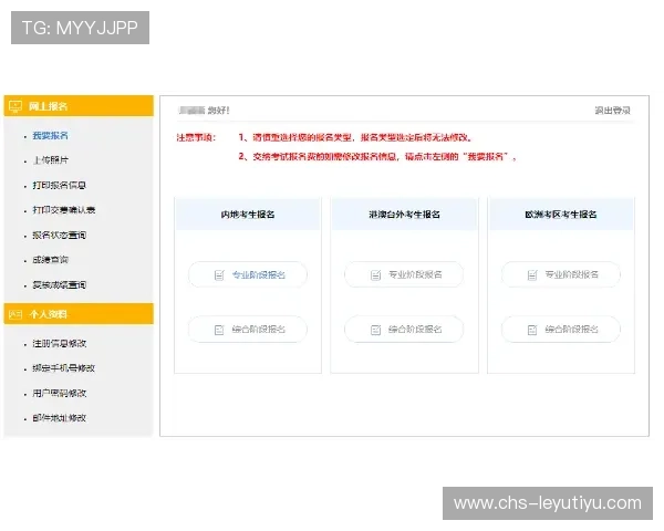 乐鱼下载注册操作演示:图文详解乐鱼体育平台手机端下载安装和注册全过程 乐鱼下载注册操作演示:图文详解乐鱼体育平台手机端下载安装和注册全过程