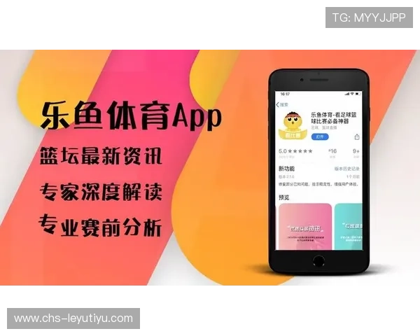 乐鱼体育官方手机版提供全面的体育赛事数据分析和实时比分更新服务