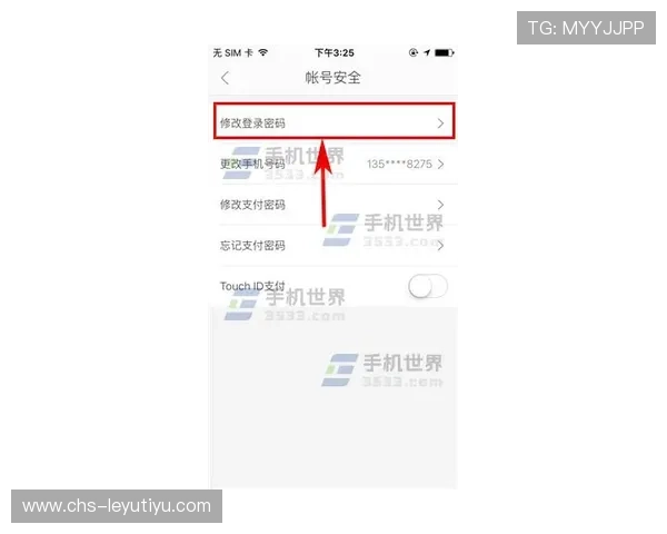 乐投在线登录入口：确保账户安全的登录安全措施介绍