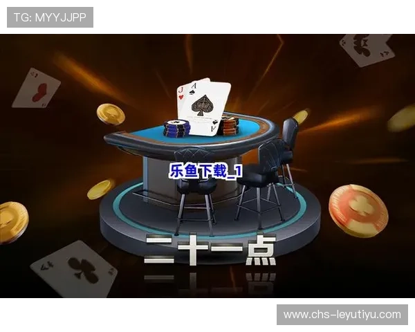 乐鱼真人手机版app下载官方推荐，保障游戏安全与资金安全