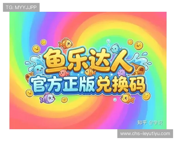 乐鱼app官网最新版本下载安装指南帮助玩家轻松注册畅玩