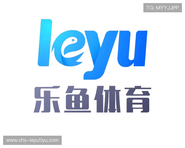 乐鱼体育app官网入口手机版功能介绍与用户体验优化建议
