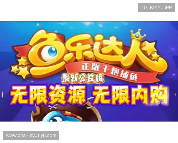 乐鱼游戏官方平台定期更新游戏内容，带来最新最热的游戏体验