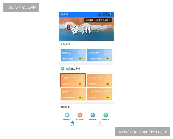 乐鱼登陆入口详细操作指南，帮助玩家快速找到正确的登录入口实现顺畅游戏体验